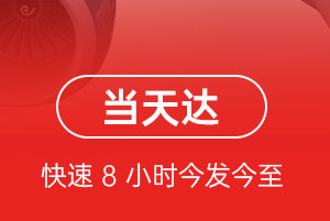怀化芷江航空物流航空货运公司【机场